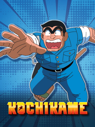 KochiKame