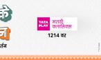 Tata Play Marathi Classics